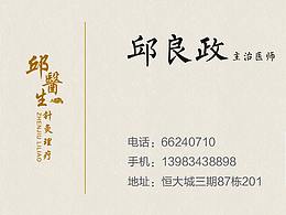 邱醫(yī)生針灸