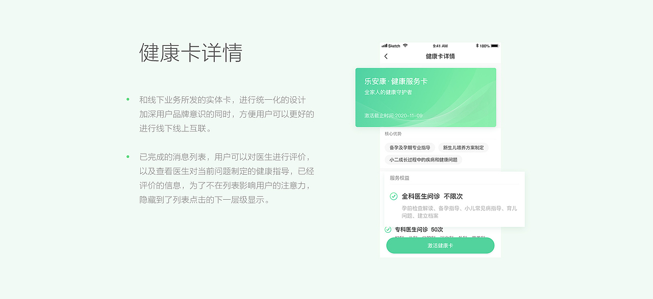 医疗健康小程序（图ZMTQxODczMDU2） - APP界面 - 站酷设计师星下优小原创素材 - 站酷ZCOOL