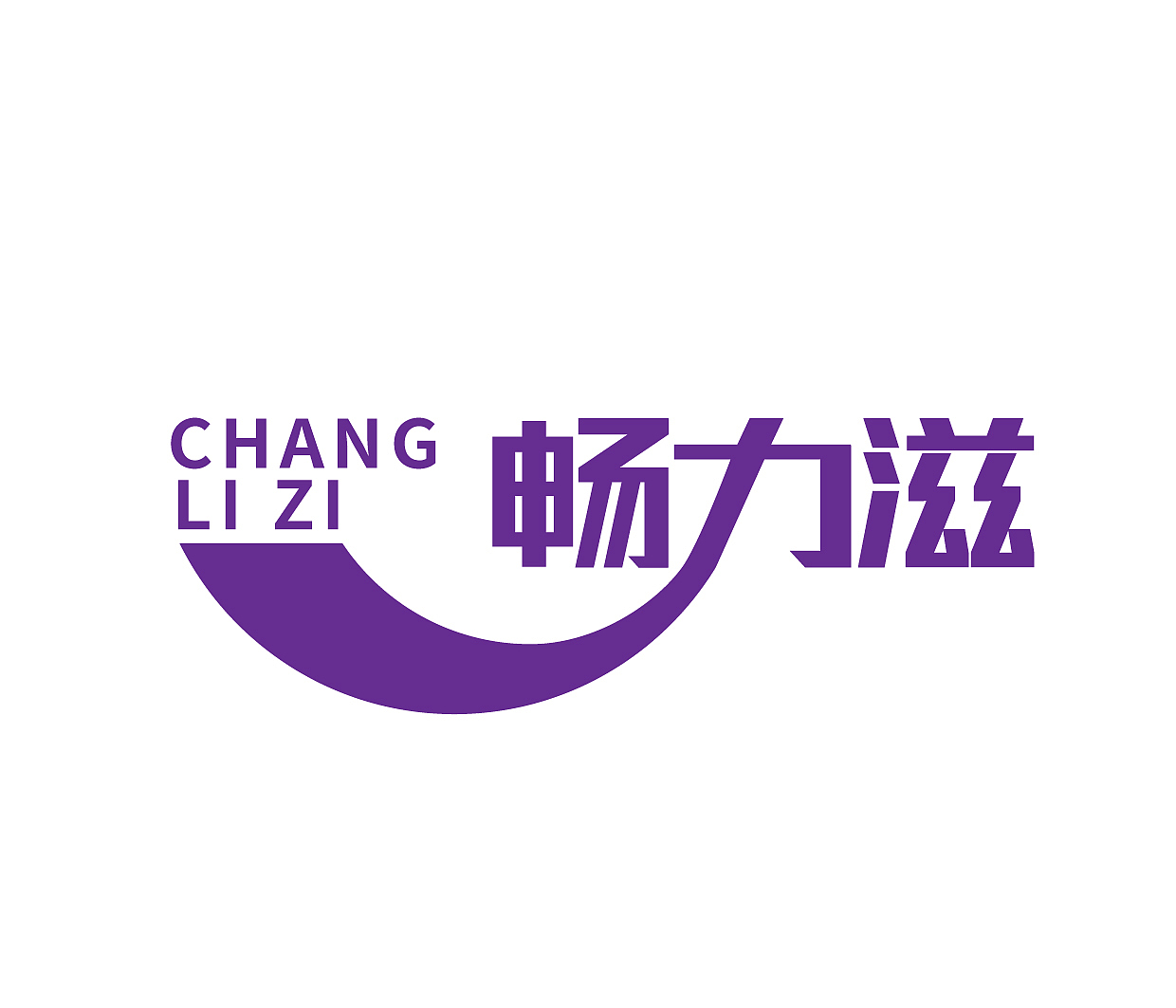 字体商标LOGO文字标志艺术字注册（图ZMjA2MTMzODk2） - Logo - 站酷设计师简创设计原创素材 - 站酷ZCOOL