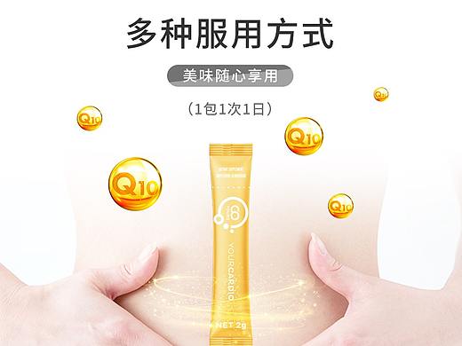 电商 | coyours益生菌商品详情页设计