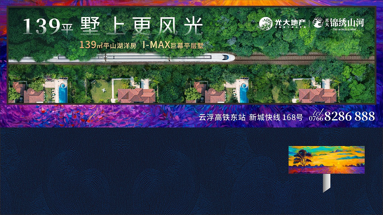 光大﹒锦绣山河视觉演绎（图ZMjMzMDk3NzI4） - 品牌 - 站酷设计师藏翩原创素材 - 站酷ZCOOL