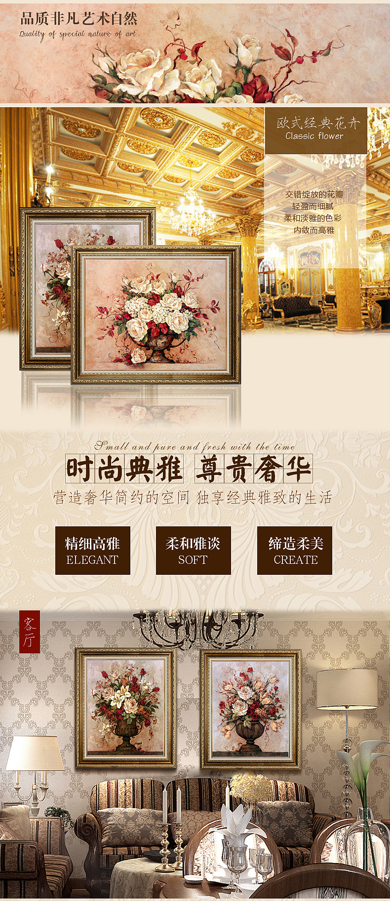 油画 油画详情页设计 产品描述 淘宝装修（图ZMjMxOTUzOTI=） - 电商 - 站酷设计师何敏_设计师原创素材 - 站酷ZCOOL