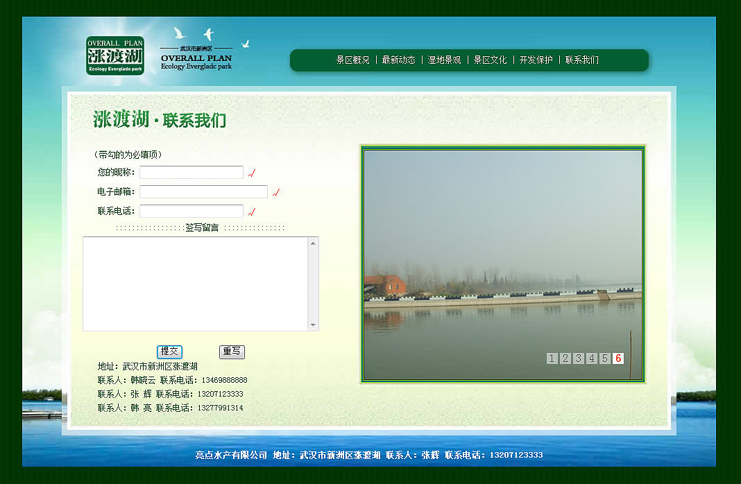 涨渡湖风景区 官方网站（图ZMTk3MTQ0MzY=） - 企业官网 - 站酷设计师simple323原创素材 - 站酷ZCOOL