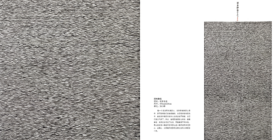 山脉·文脉——樊洲山水画艺术展(图ZMTU1ODQyMDQ=) - 书籍/画册 - 站酷设计师尚尚尚尚善若水原创素材 - 站酷ZCOOL