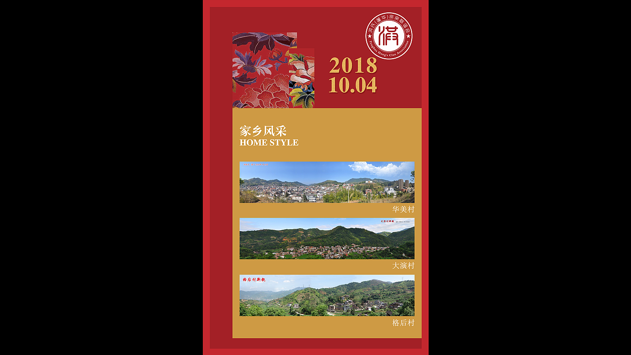 中国风邀请函H5（图ZMTY0MjQ5MjQ0） - 其他平面 - 站酷设计师HUYANHONG原创素材 - 站酷ZCOOL