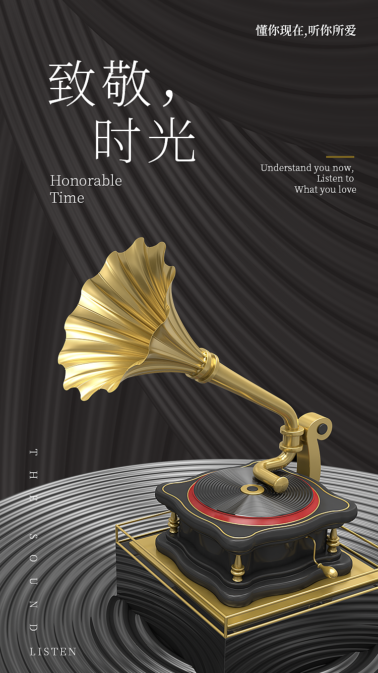 C4D作品海报练习