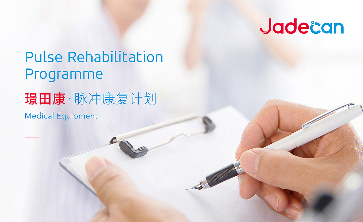 璟田康医疗器械品牌VI设计（图ZMTkyNzg5NjM2） - 品牌 - 站酷设计师yaya77777原创素材 - 站酷ZCOOL