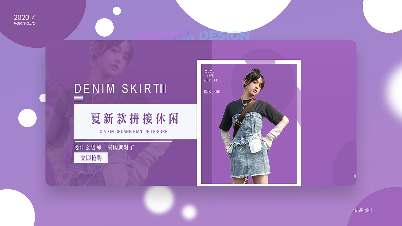 BANNER（图ZMjIxMTMwODQ0） - 休闲/流行服饰 - 站酷设计师喷嚏小怪兽原创素材 - 站酷ZCOOL