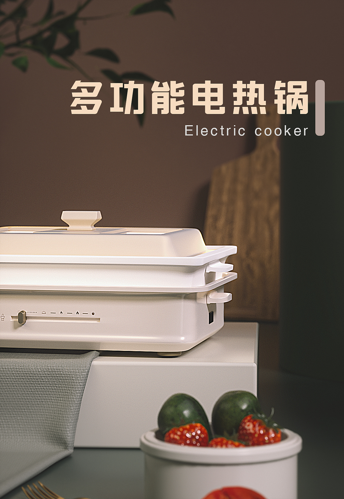 电热锅（图ZMjc0NTY4MDAw） - 生活用品 - 站酷设计师Healerss原创素材 - 站酷ZCOOL
