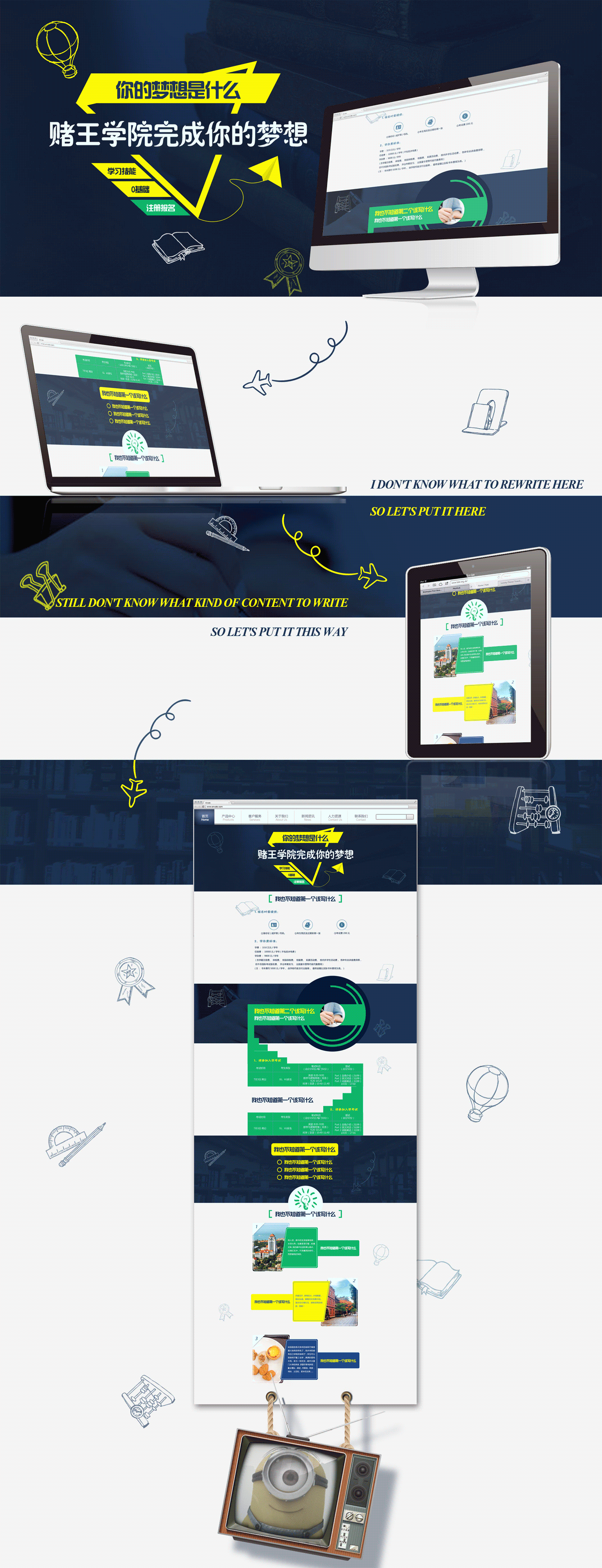 网页练习——教育类