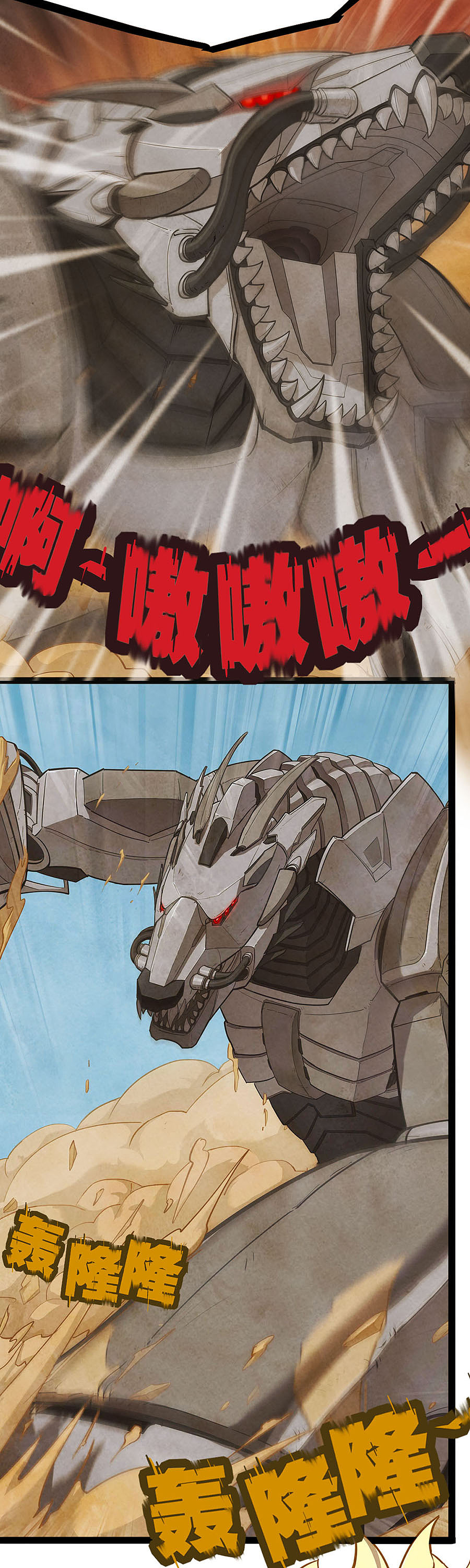 边际启示录-星降 第十七话 恶战