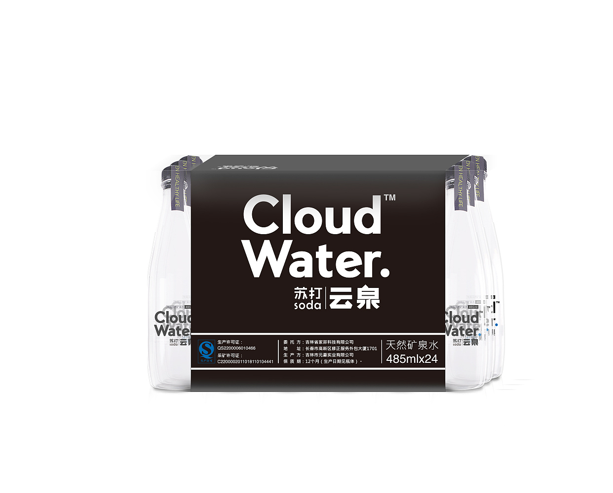 CloudWater矿泉水包装设计