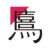 喜馬的头像