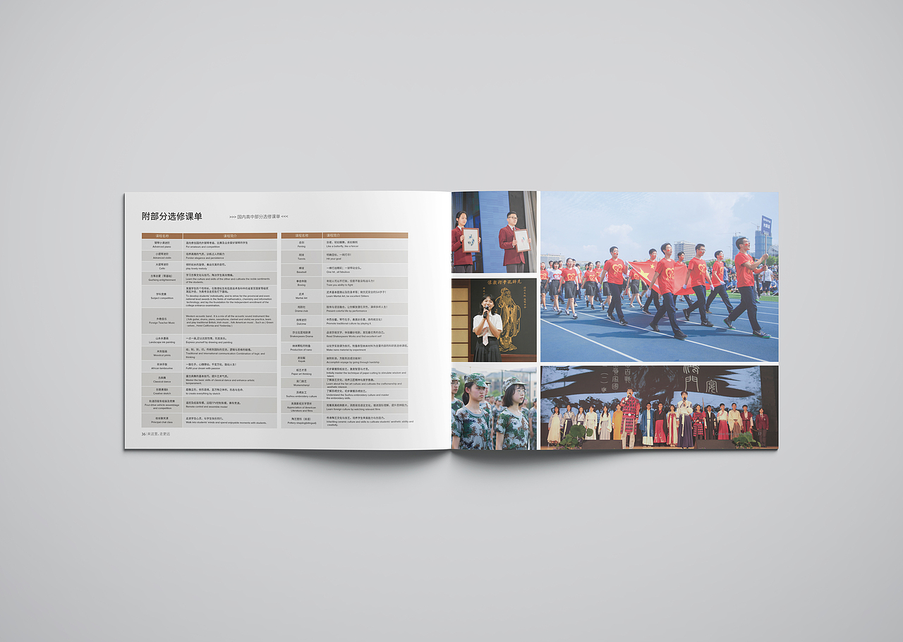 外国语学校画册