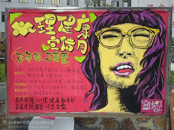 学院宣传板报（图ZMjEzNzk1NDg=） - 海报 - 站酷设计师l_j00原创素材 - 站酷ZCOOL