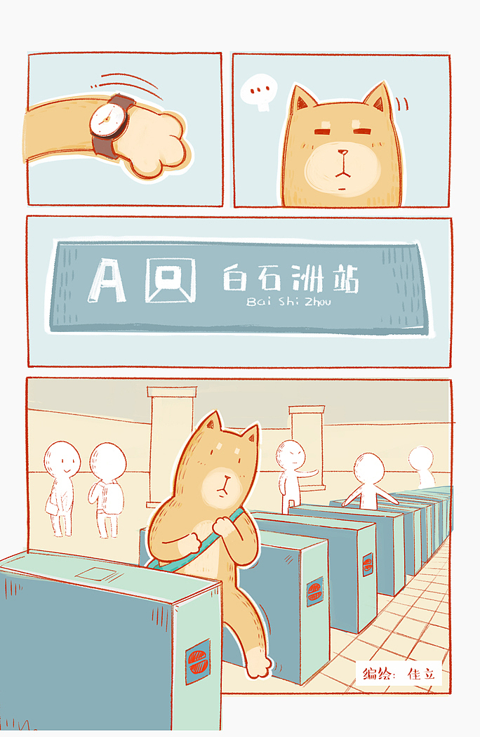 旅行者1号（图ZOTQyNDU1NzI=） - 短篇/格漫 - 站酷设计师佳立原创素材 - 站酷ZCOOL