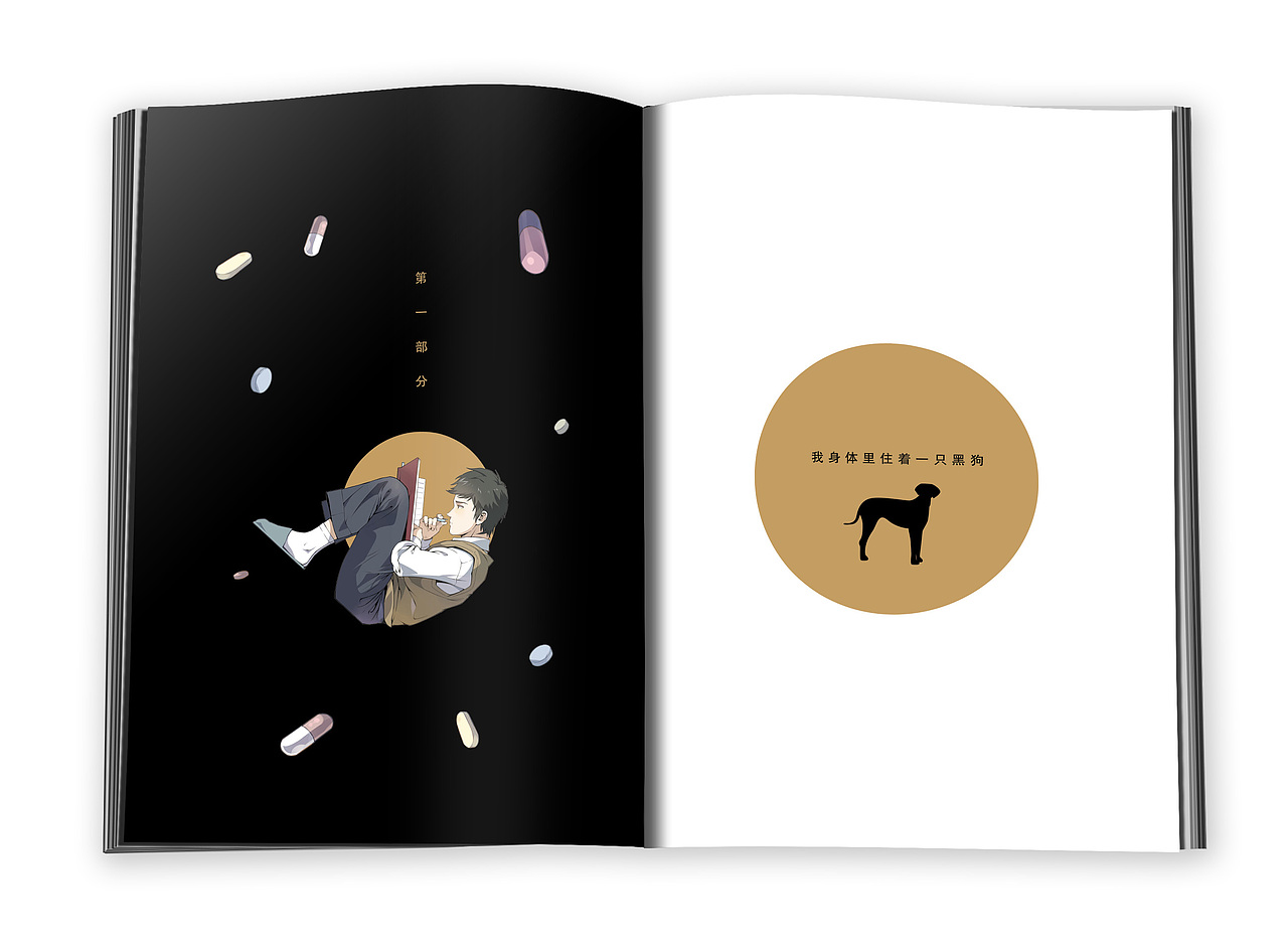 书籍装帧设计《一只黑狗》（图ZOTc3Nzg2MzY=） - 书籍/画册 - 站酷设计师瓜田李下Design原创素材 - 站酷ZCOOL