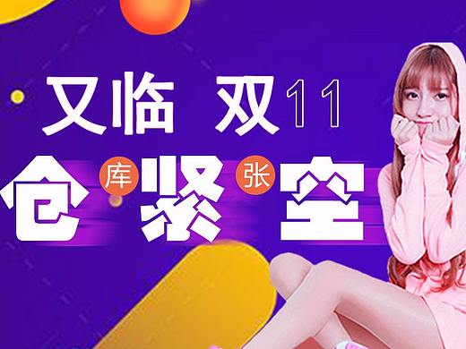 个人 banner 作品（个人主页-ZMjQ5NTQ1Mjg=） - 运营设计 - 站酷设计师毛maoti原创素材 - 站酷ZCOOL