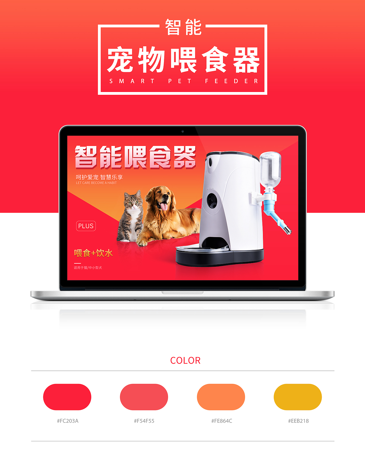 宠物喂食器详情