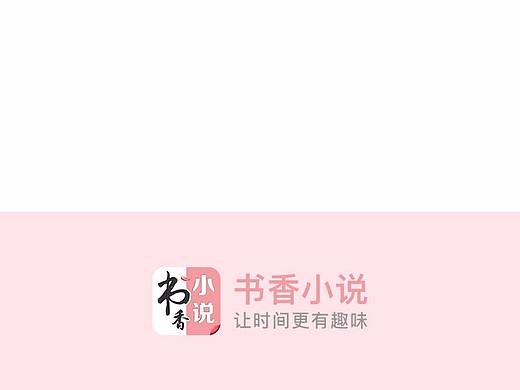 书香小说app