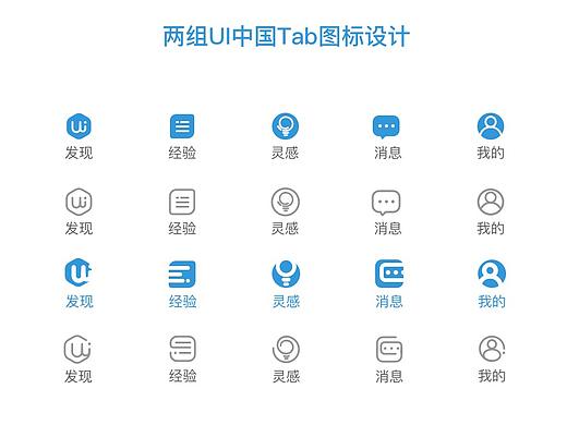 UI中国icon创作