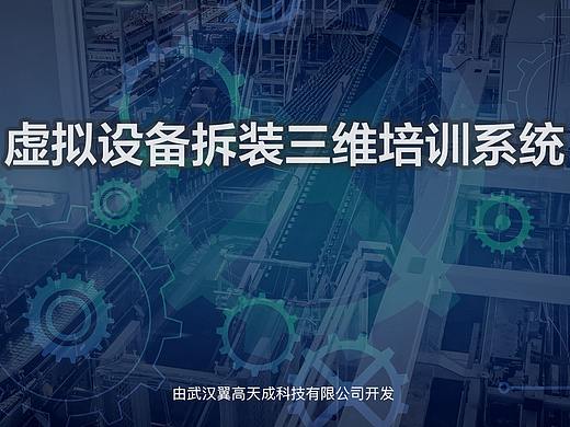 虚拟仿真项目设计合集