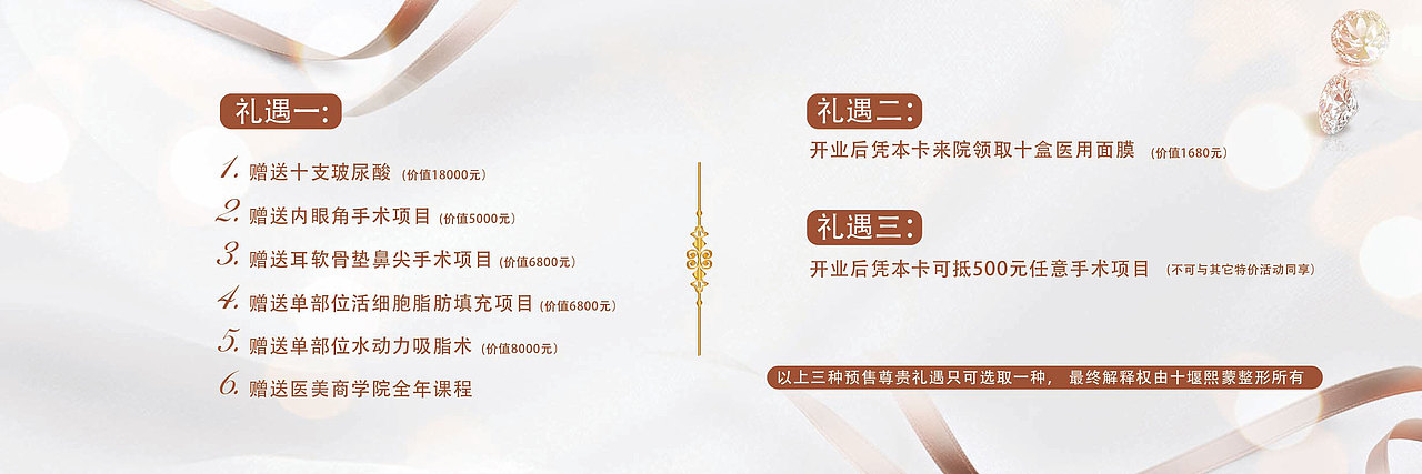 医美整形（图ZMTcxMTY2NDk2） - 海报 - 站酷设计师童童十二原创素材 - 站酷ZCOOL