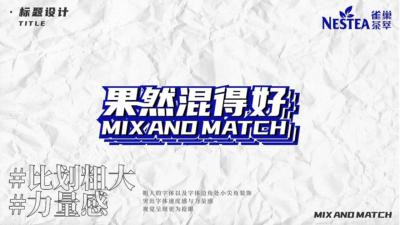 雀巢茶萃（图ZMjE0MDUwMjQw） - 宣传物料 - 站酷设计师温大哥原创素材 - 站酷ZCOOL