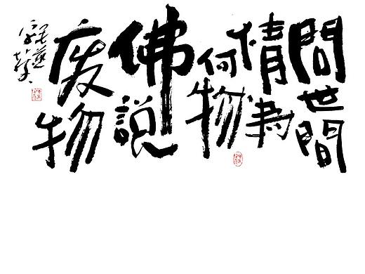 手写字 / 手写文案