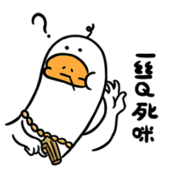【鹅霸】微信表情包（图ZMTI2MTgzMTU2） - 网络表情 - 站酷设计师一支鸡腿子1原创素材 - 站酷ZCOOL