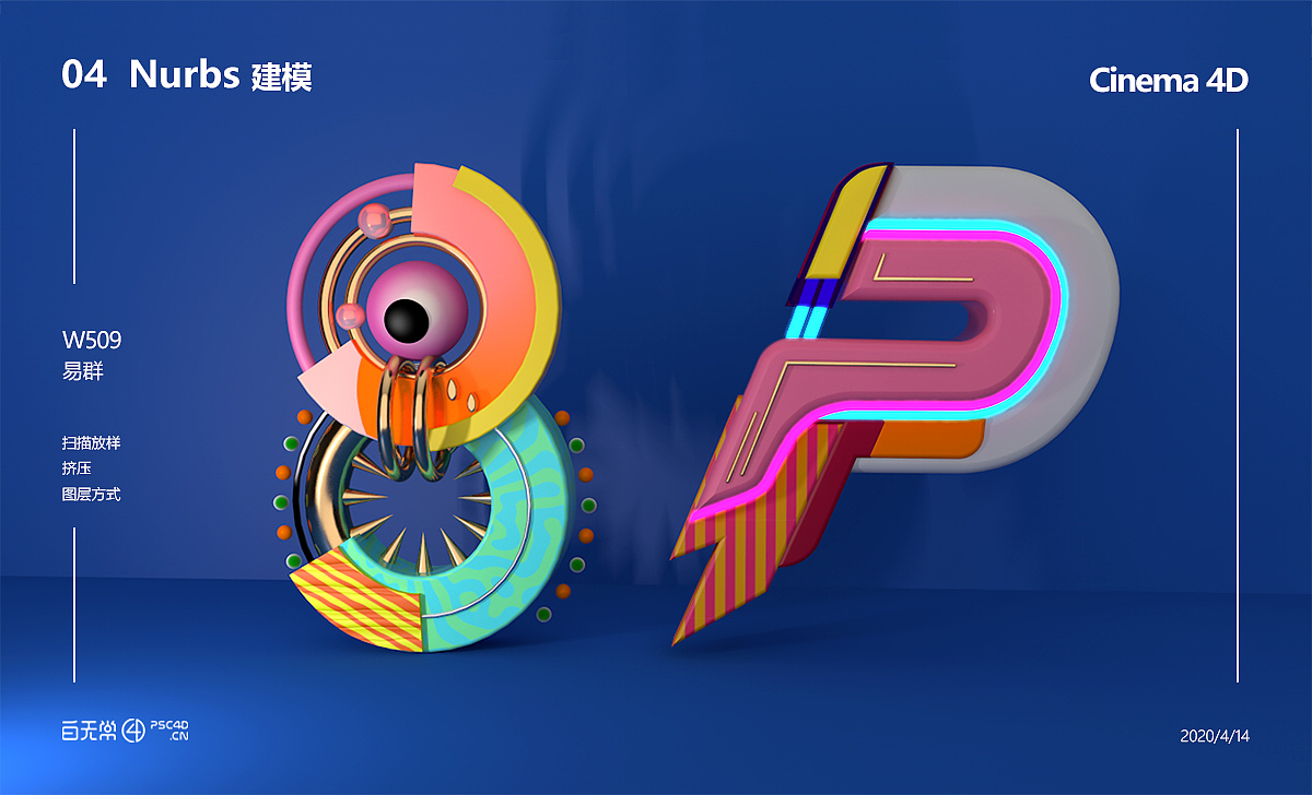 C4D 建模作业（图ZMjE0MzE1MjUy） - 场景 - 站酷设计师易菲儿原创素材 - 站酷ZCOOL