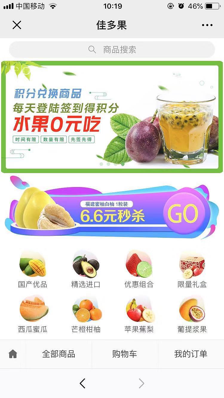 小程序裝修（圖ZMjQzMjY1MzAw） - 電商 - 站酷設(shè)計師大魚6原創(chuàng)素材 - 站酷ZCOOL