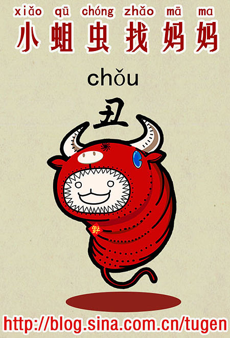 虎头蛆携十二生肖蛆祝大家元宵快乐！（图ZNjIwMjcy） - 创作习作 - 站酷设计师铁渣是个好土根原创素材 - 站酷ZCOOL