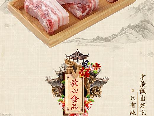 详情设计-老北京炸酱