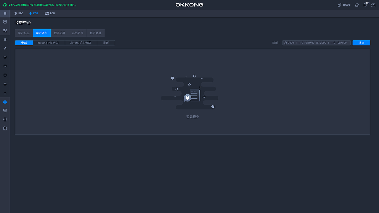 挖矿软件界面（图ZMTM1Mjg5NjQ4） - 软件界面 - 站酷设计师神奇的事情原创素材 - 站酷ZCOOL