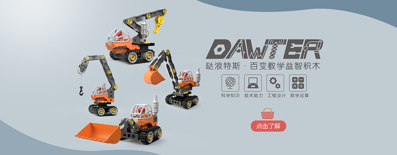 banner（图ZMTU2OTYwMjg4） - 玩具 - 站酷设计师理解万岁吖原创素材 - 站酷ZCOOL