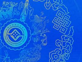 第七届非物质文化遗产节