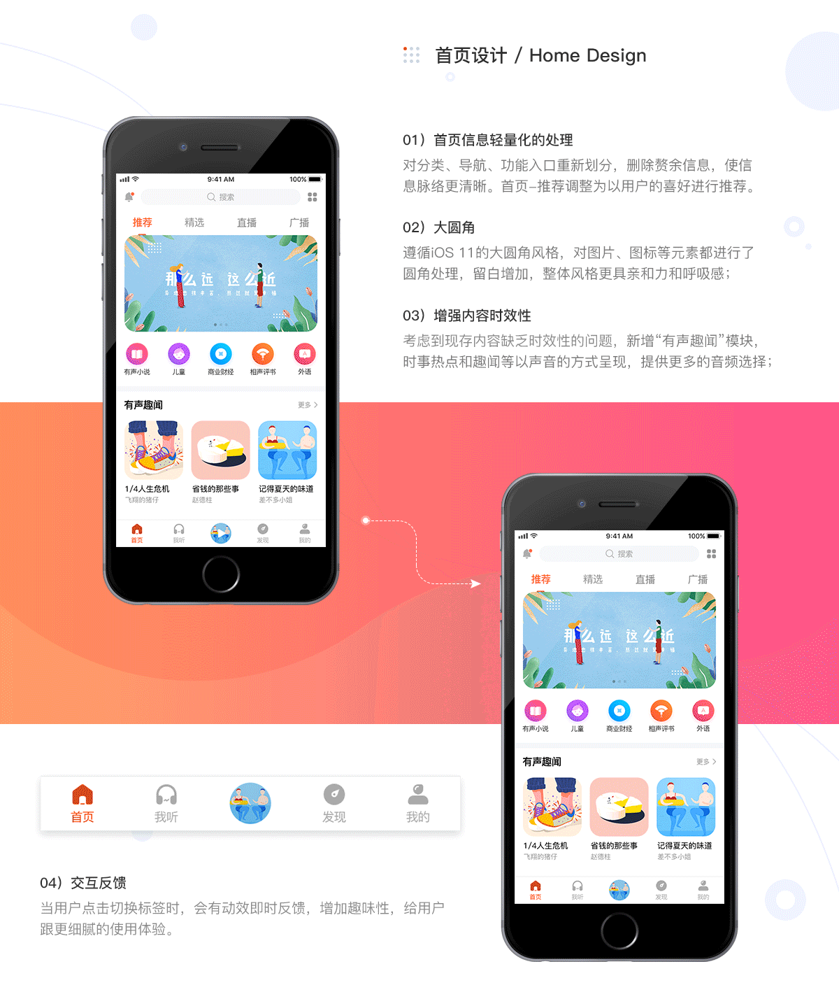 喜马app（图ZMjkwMzcyNzE2） - APP界面 - 站酷设计师夏冬冬冬冬原创素材 - 站酷ZCOOL