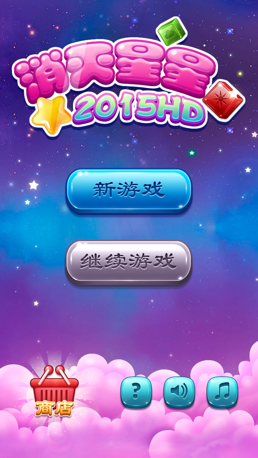 rescue star（圖ZNDQ1MjU2NjA=） - 游戲UI - 站酷設計師Doreenlin3原創(chuàng)素材 - 站酷ZCOOL