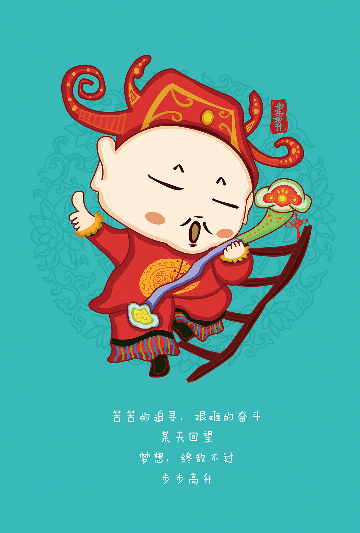 《Year,吉祥》系列年画卡通化设计（图ZNTEzODQ1MDg=） - 创作习作 - 站酷设计师佩佩顺原创素材 - 站酷ZCOOL