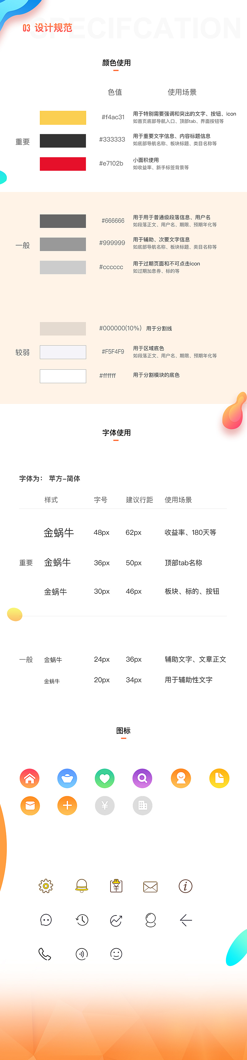 房金融产品（图ZMTIwMzk0MzEy） - 交互/UE - 站酷设计师nina_xu原创素材 - 站酷ZCOOL