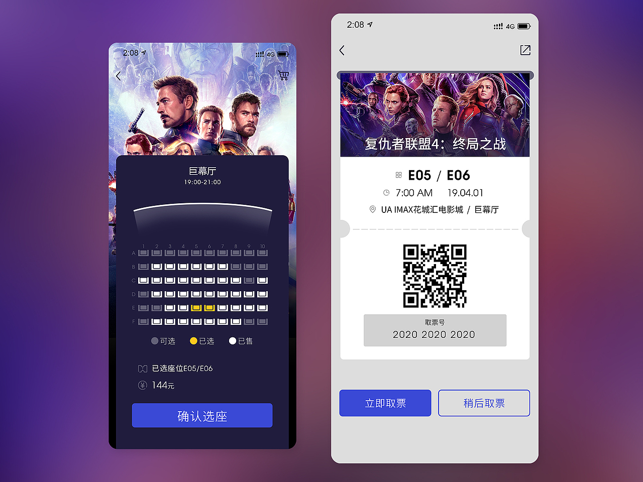 电影购票APP-UI设计（图ZMTU1Njc5MzEy） - APP界面 - 站酷设计师了不起的阿飞猫原创素材 - 站酷ZCOOL