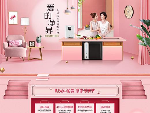 母亲节专题页（个人主页-ZMzU4MTAxODA=） - 电商 - 站酷设计师漫漫鹿上原创素材 - 站酷ZCOOL