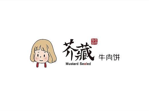 三上设计 | 连锁餐饮品牌 芥藏牛肉饼 VI视觉系统设计