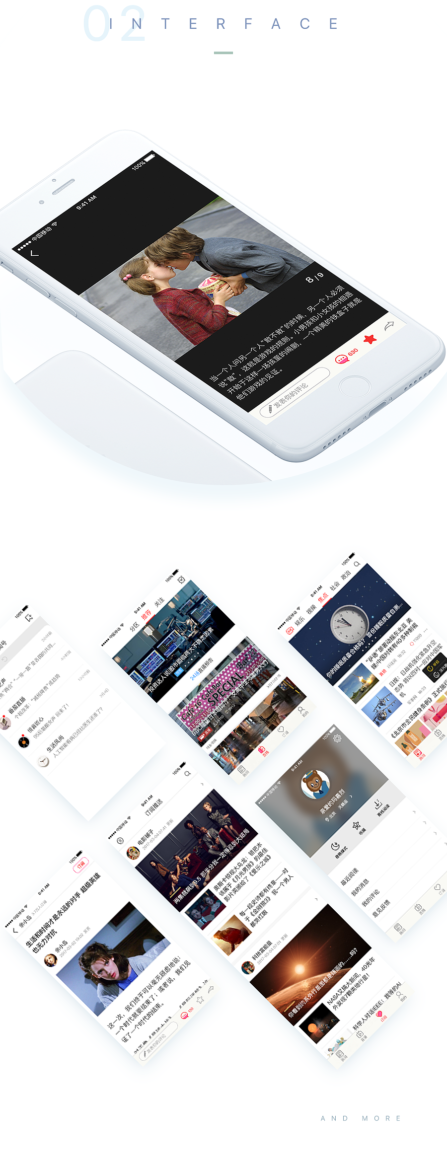 番茄新闻 app（图ZNzQ0OTE4Mjg=） - APP界面 - 站酷设计师杨惠儿原创素材 - 站酷ZCOOL