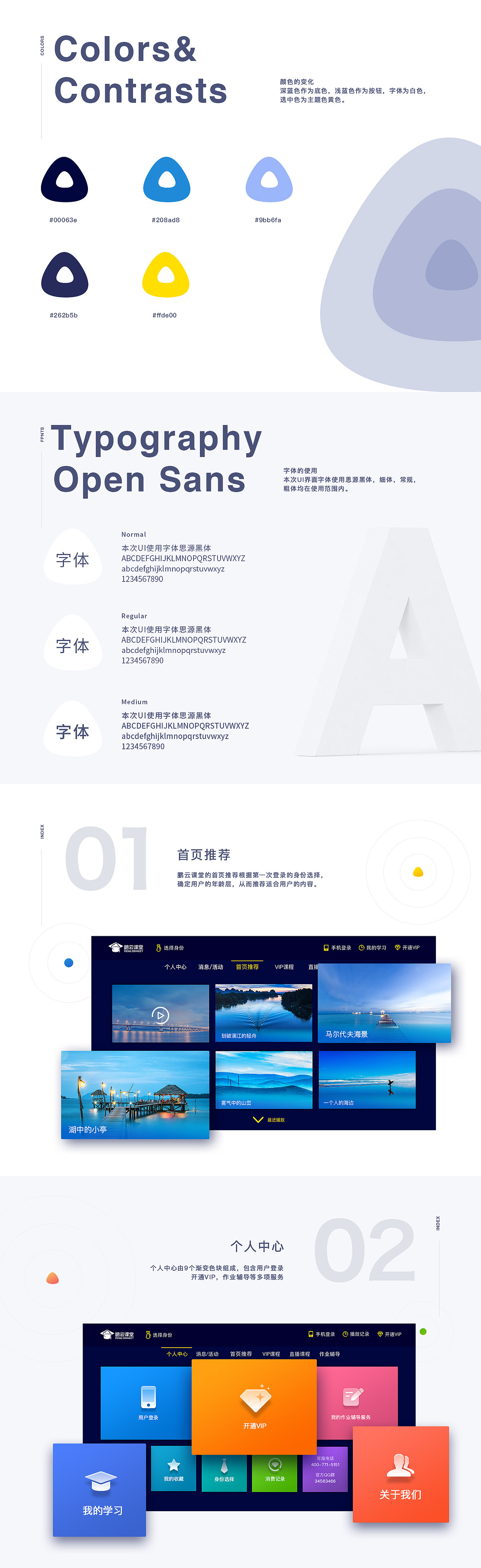 鹏云课堂TV3.0（图ZODc3NDI5NjA=） - APP界面 - 站酷设计师柯小南gt原创素材 - 站酷ZCOOL