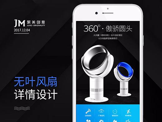 无叶风扇详情