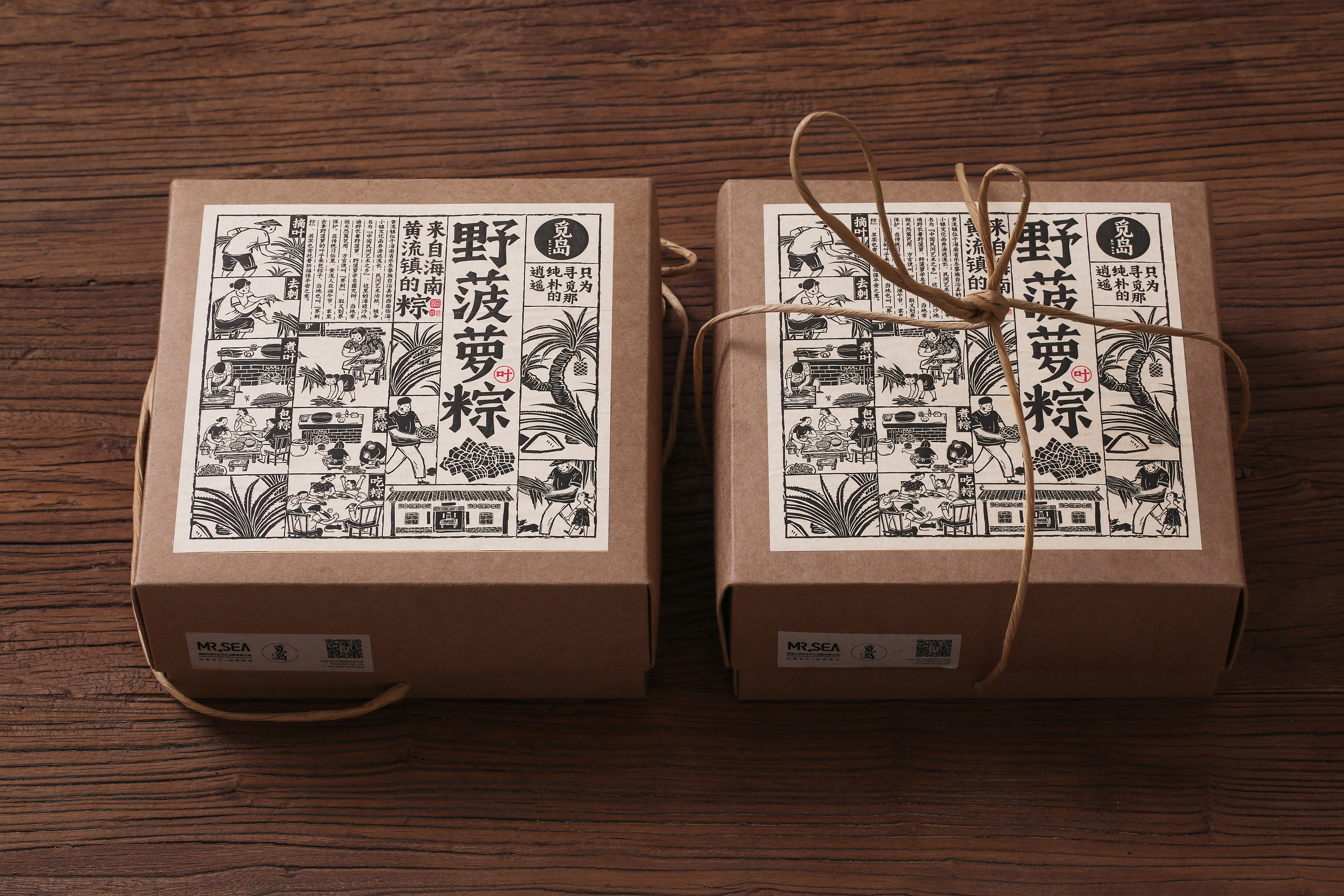 野菠萝叶粽子|平面|包装|大海先生品牌设计 - 原创作品 - 站酷 (zcool