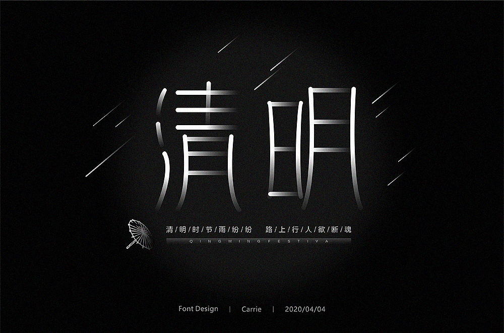 字体帮第1502篇