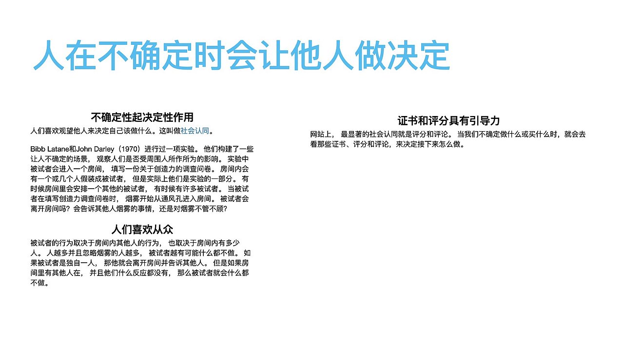 设计心理学（图ZMjUyMTg5MDQ0） - 其他UI - 站酷设计师宋宋0802原创素材 - 站酷ZCOOL